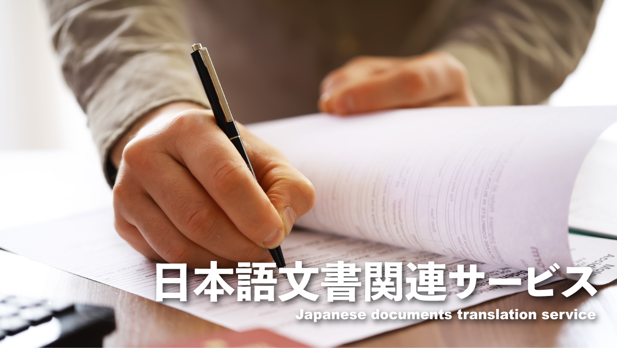 japanese-translation